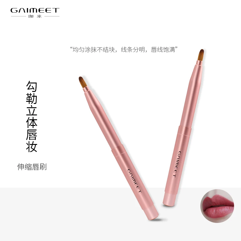 GAIMEET/珈米唇刷伸缩便携款伸缩带盖设计自动封口化妆刷女遮瑕刷