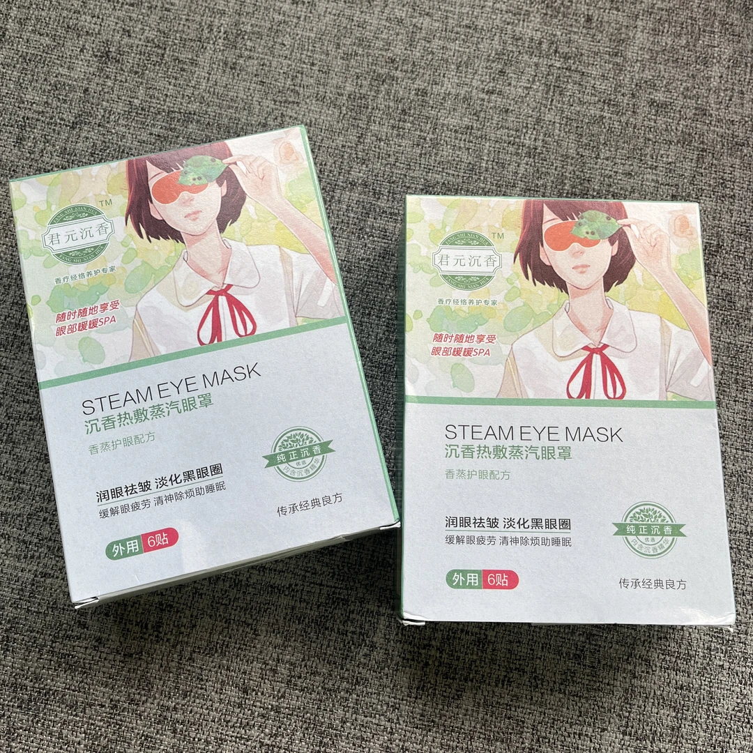 【老掌柜】 沉 香文创热敷蒸汽眼罩/DQS050698