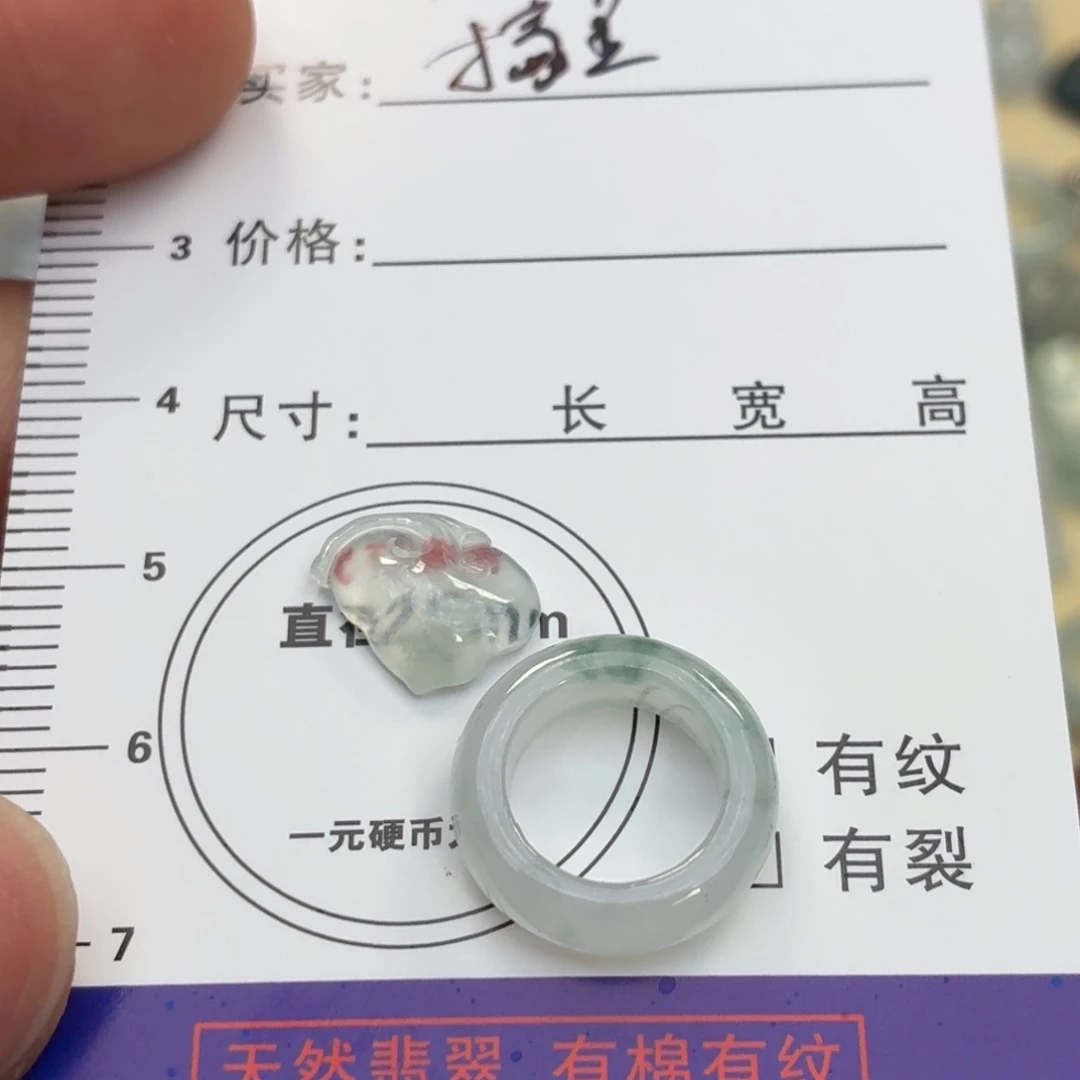 摘****翡翠未镶嵌颈饰一对