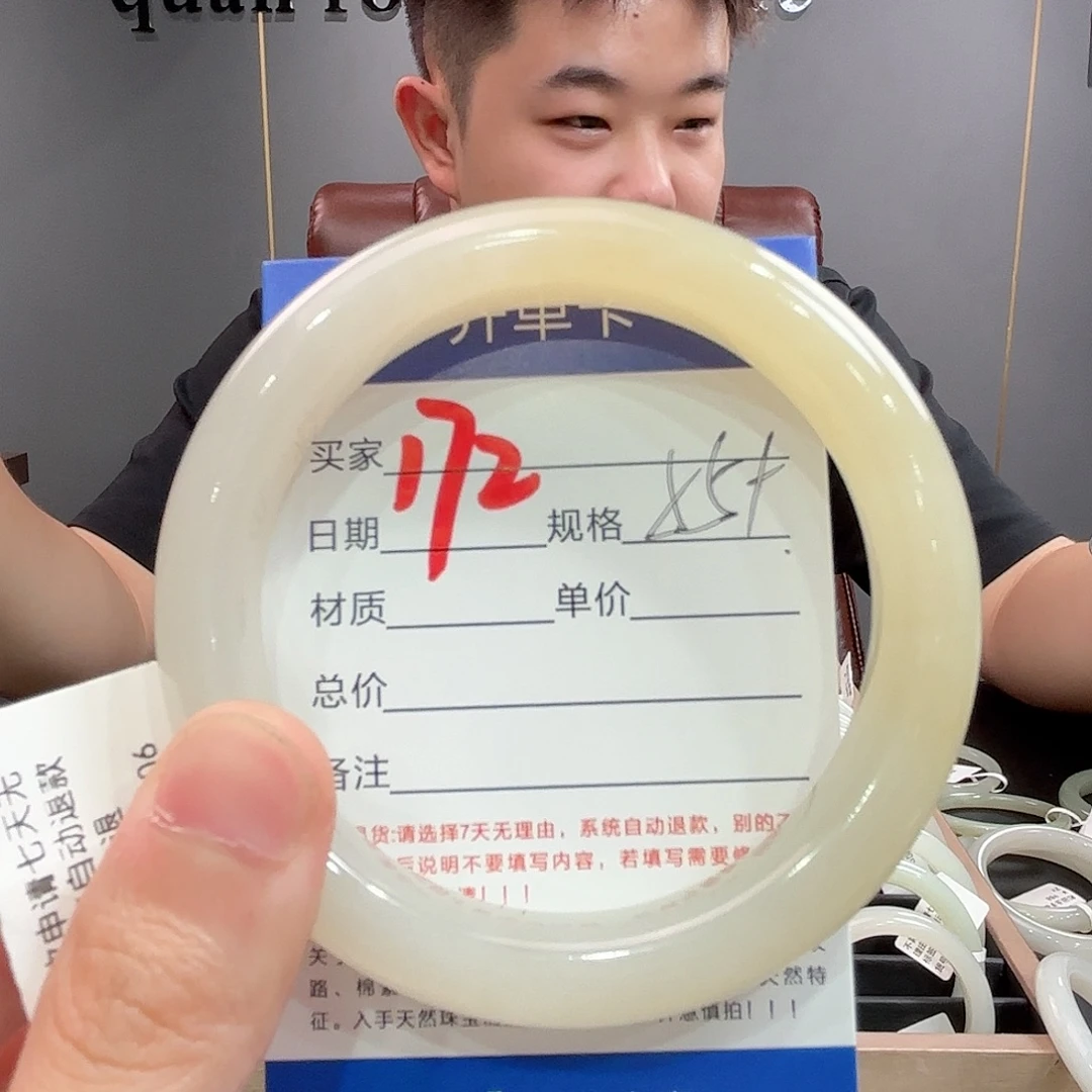 二***九和田玉未镶嵌手镯