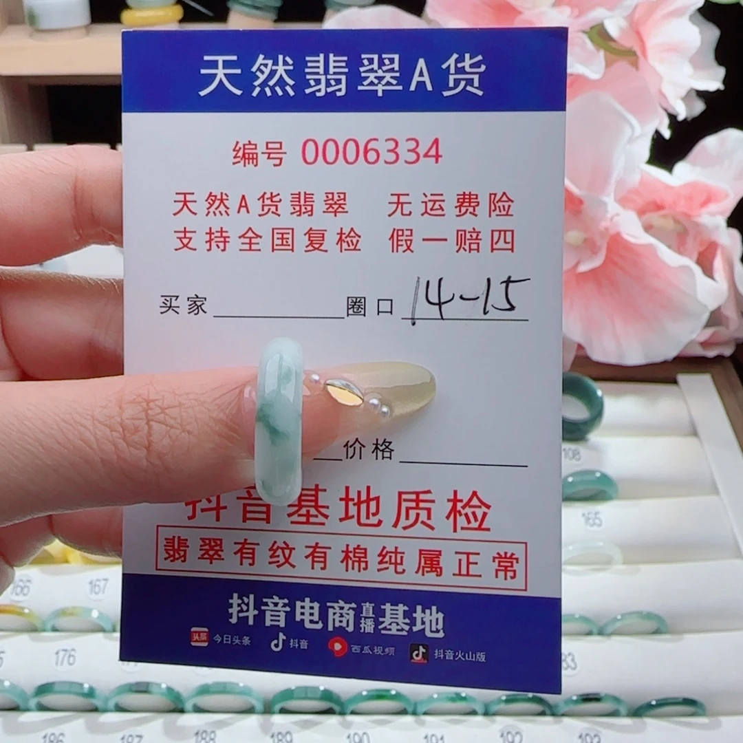 翡翠未镶嵌戒指戒指