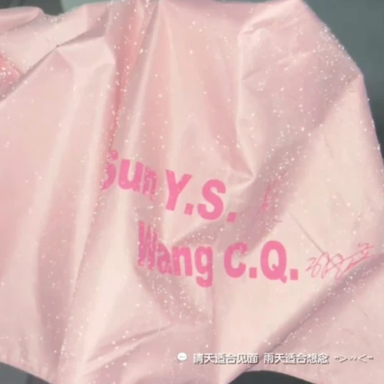 莎头组合5114周边雨伞孙颖莎王楚钦黑胶晴雨两用多功能遮阳伞