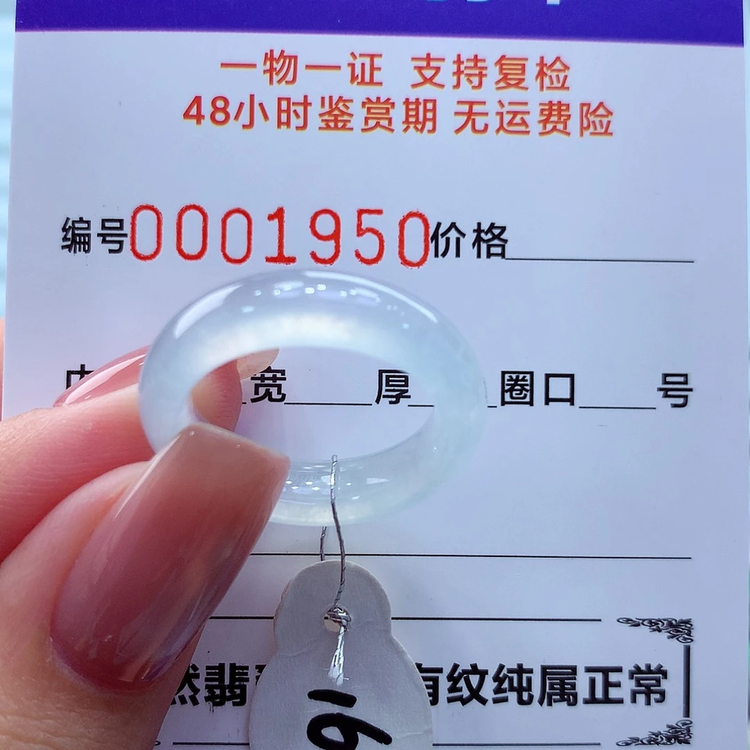 未镶嵌戒指翡翠翡翠