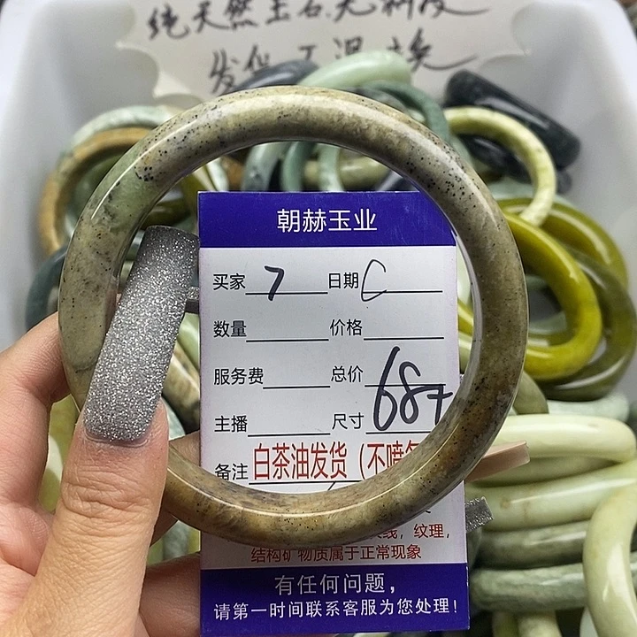 蛇纹石玉未镶嵌手镯