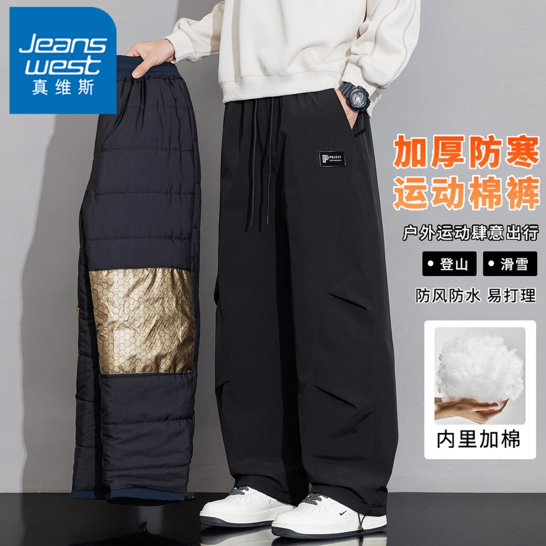 真维斯加厚保暖棉裤男士直筒宽松裤子秋冬季美式潮流伞兵运动男裤