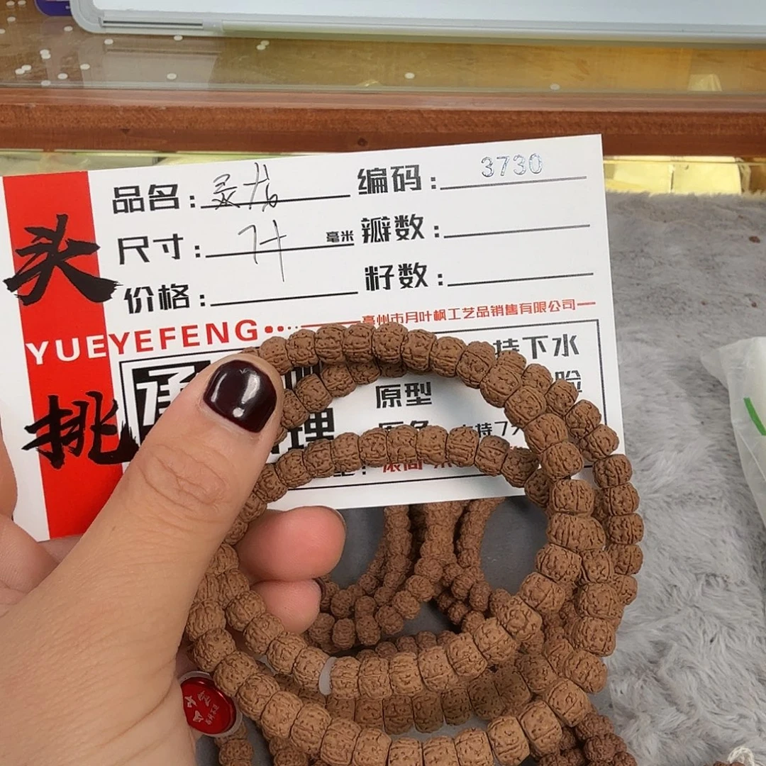 吊坠金刚菩提Bbbbbb3730