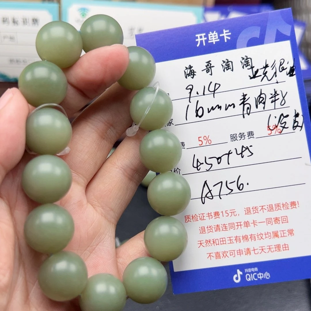 未镶嵌手链和田玉