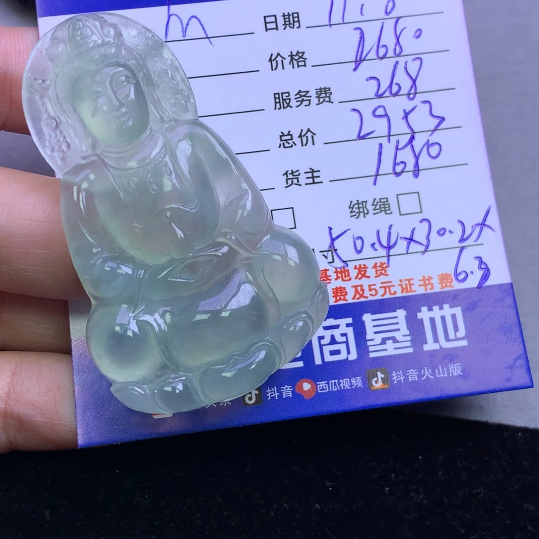 颈饰未镶嵌翡翠M*