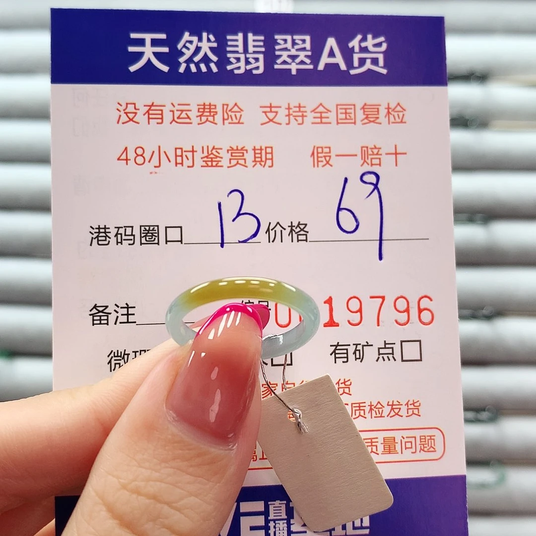 翡翠戒指未镶嵌翡翠