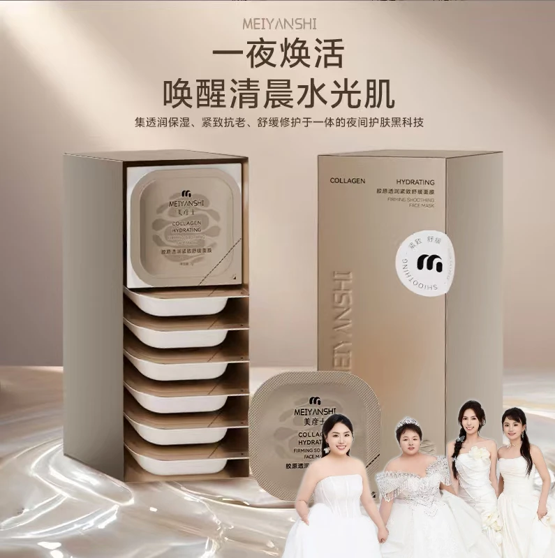 【小杰姐妹补贴】美彦士胶原透润紧致舒缓胶原泡