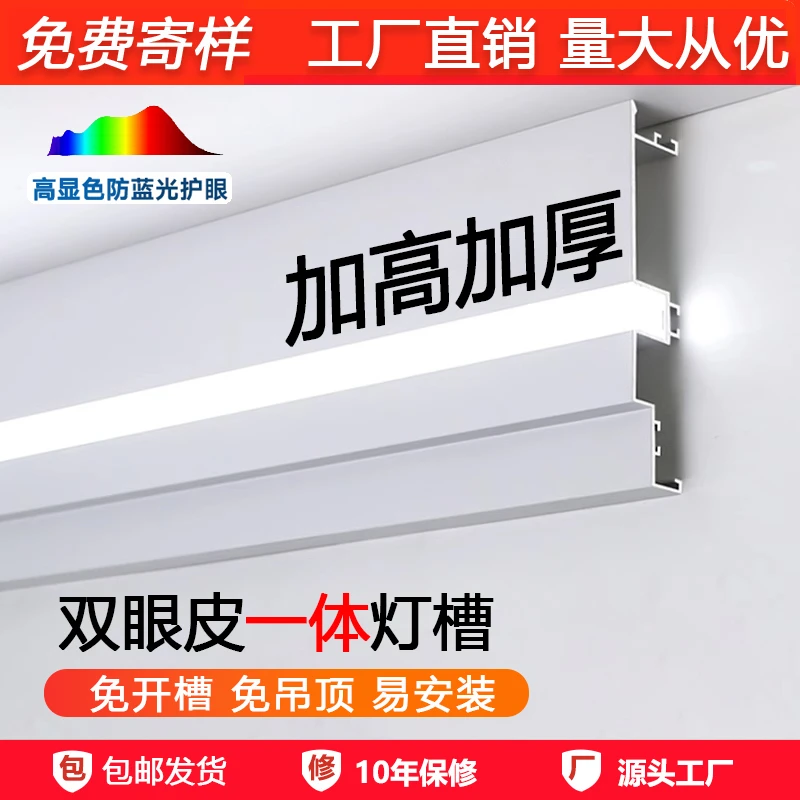 双眼皮一体线型灯免吊顶墙角灯明装顶角线灯阴角灯侧发光双眼皮灯