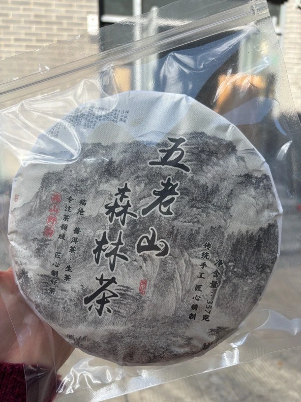 私人定制普洱生茶 357克饼茶