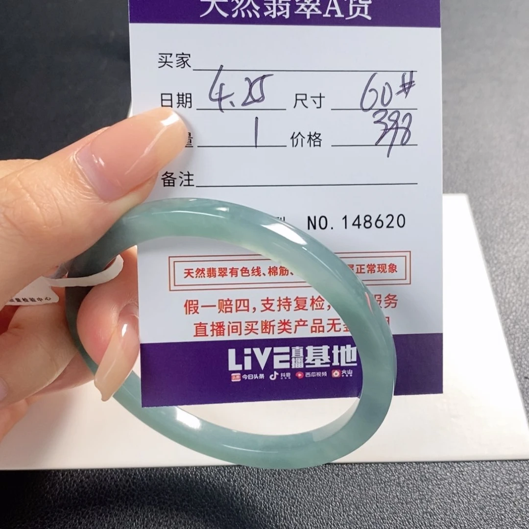 翡翠手镯未镶嵌不退换