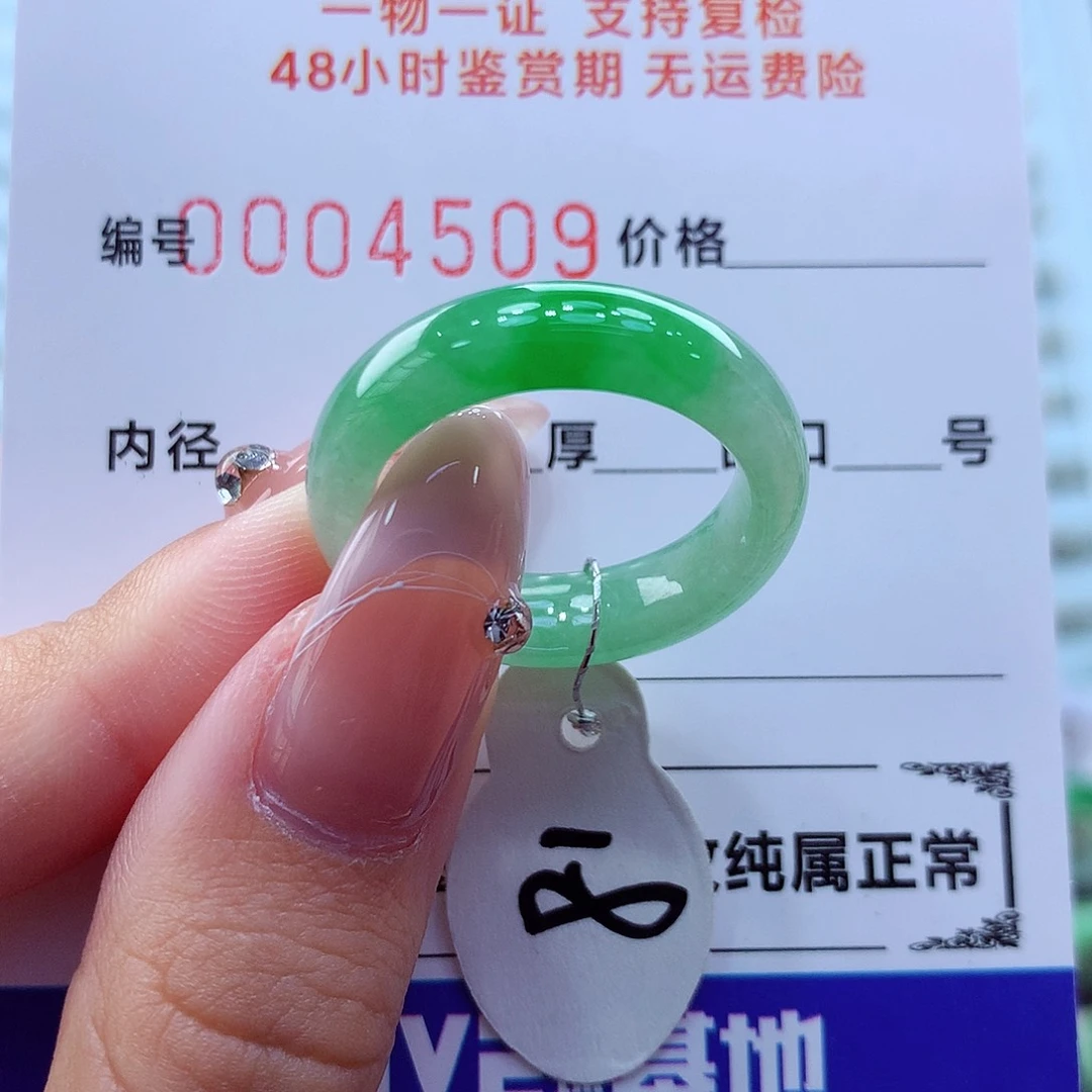 未镶嵌戒指翡翠翡翠