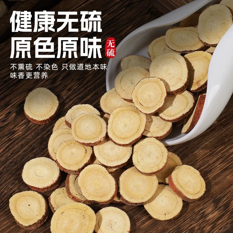 【甘草片】农家甘草健康无硫原色原味