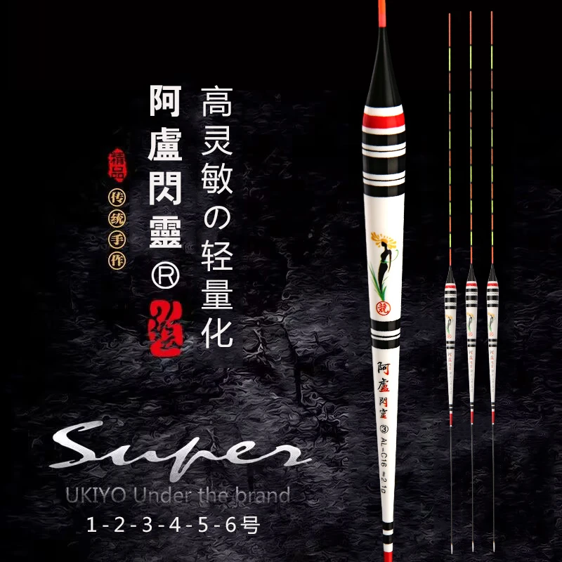 阿卢闪灵纪念版轻口滑口鲫鲤罗飞鱼高灵敏坑风抗走水黑坑竞技浮漂