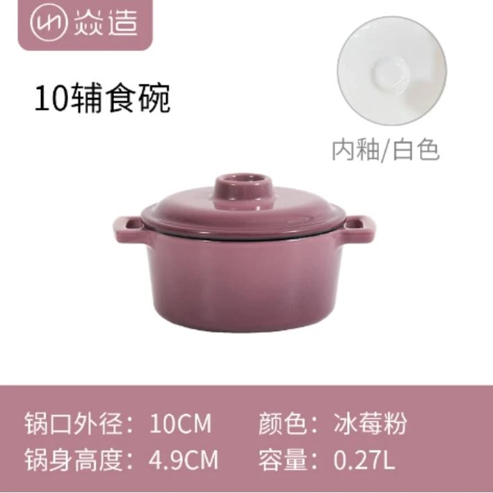新YANZAO/焱造（好好专属）铸铁珐琅锅boilboil 10口径辅食碗