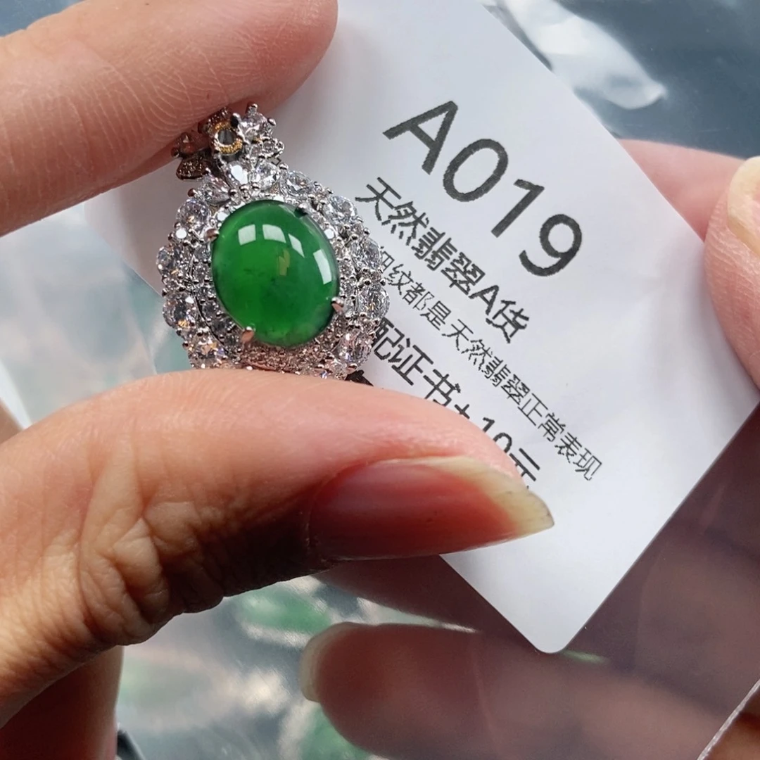 【闪购商品】翡翠吊坠(不含链)未镶嵌