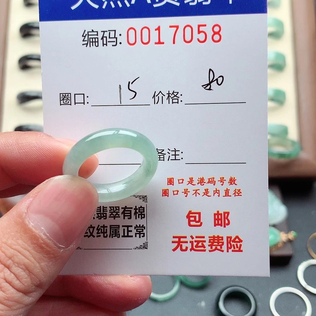 小***明翡翠未镶嵌戒指天然