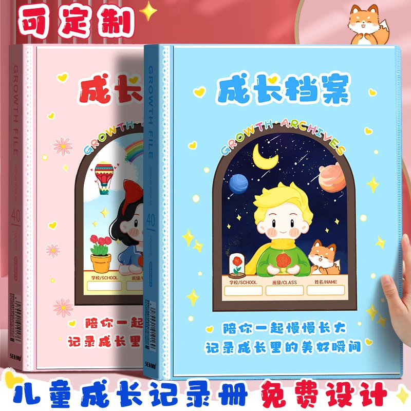 儿童成长纪录册档案册幼儿园记录册宝宝diy手册相册毕业纪念册