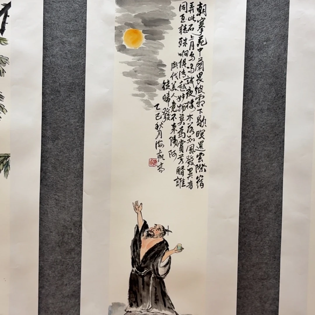 国画四尺三开作品人物