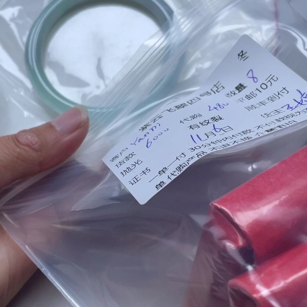 Y****翡翠未镶嵌手镯翡翠手镯