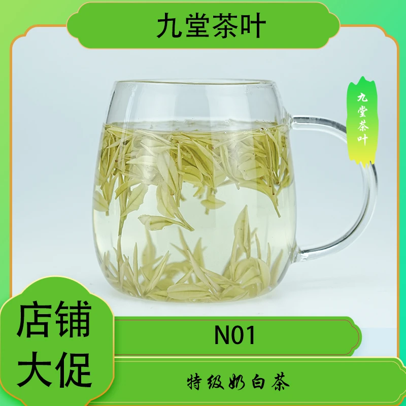 【N01】2025头采奶白茶 浓郁奶香 鲜爽回甘
