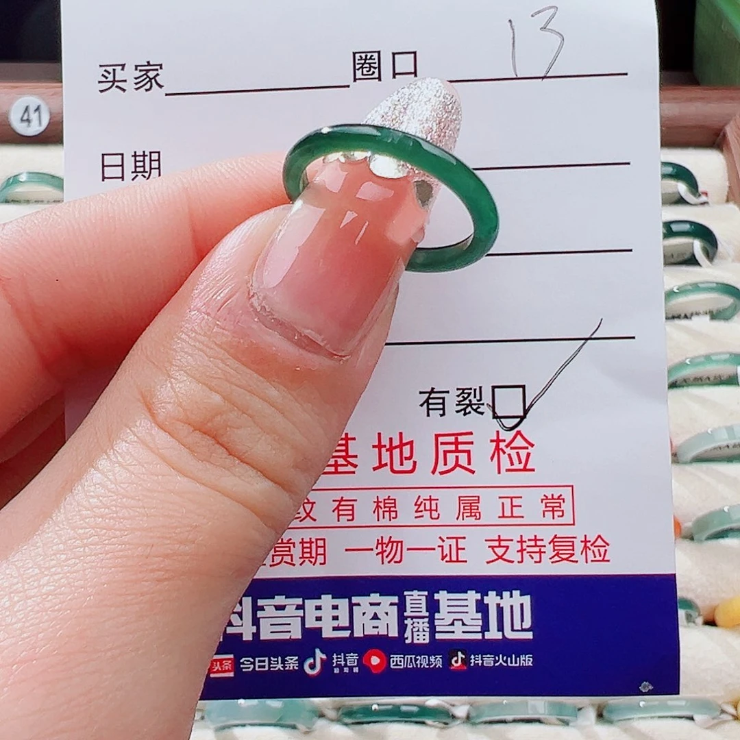 翡翠未镶嵌戒指戒指