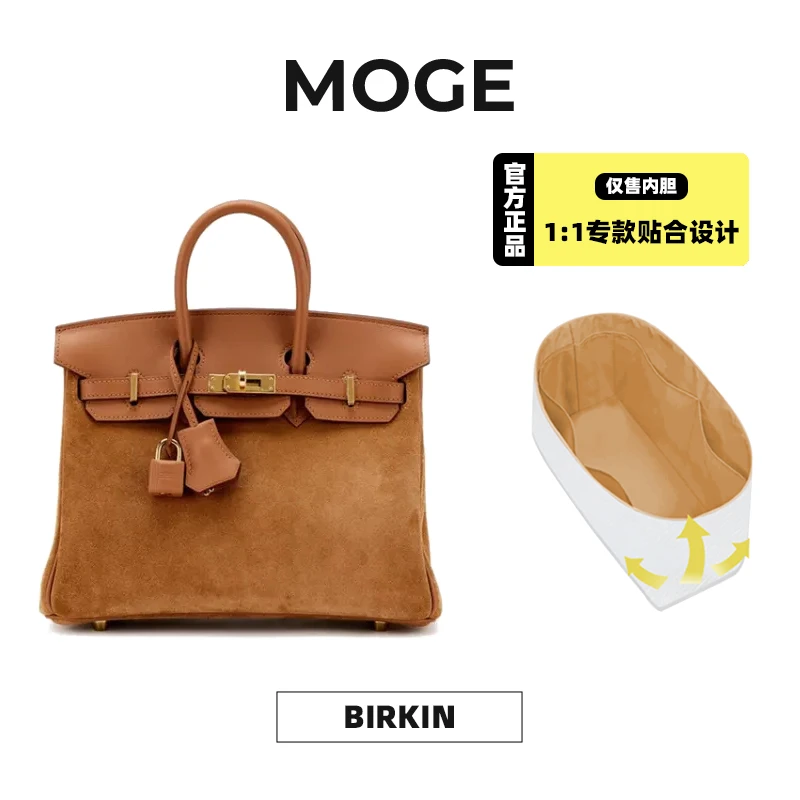 莫歌MOGE适用铂金包Birkin25内胆包30轻35防水40杜邦纸20包中包