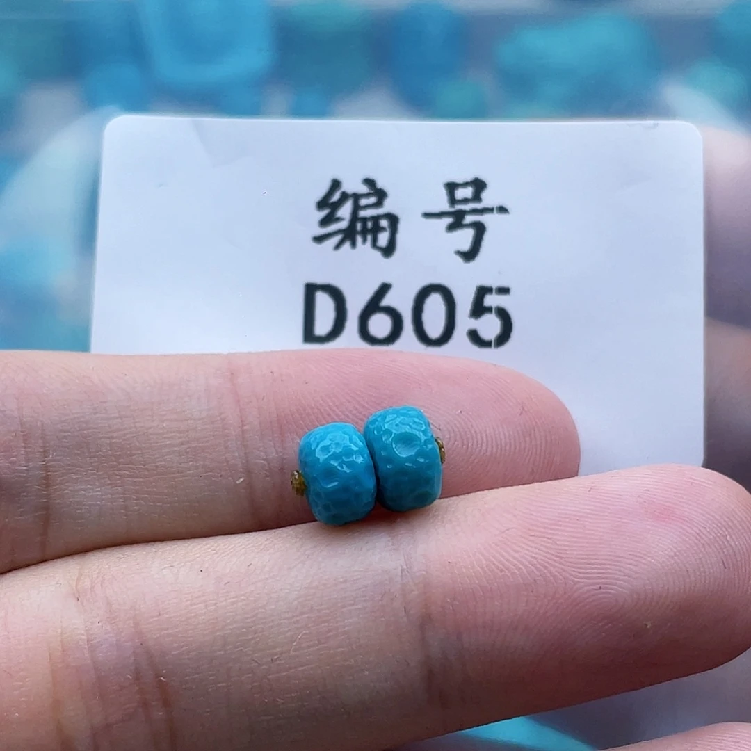绿松石未镶嵌珠宝奇石7mm