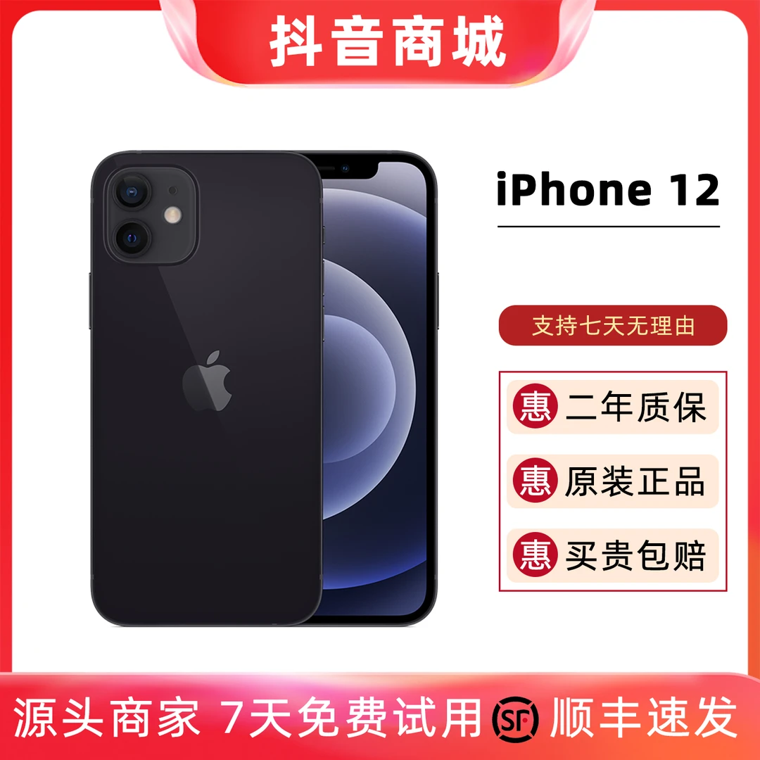 准新品 Apple/苹果 12 双卡双待手机 苹果12全网通5G手机