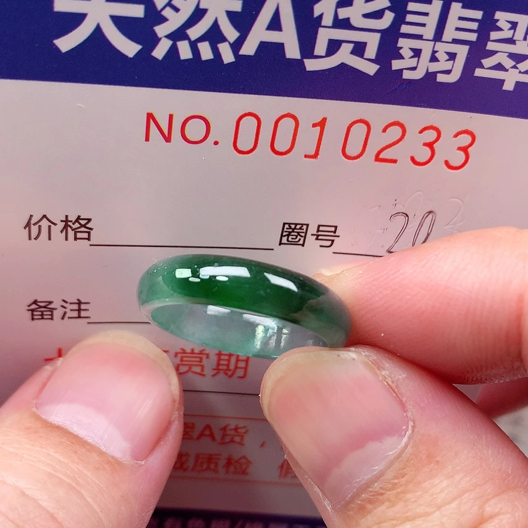 翡翠未镶嵌戒指天然
