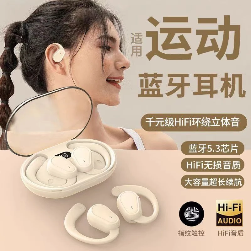 闪成跑步运动健身新款开放式蓝牙耳机