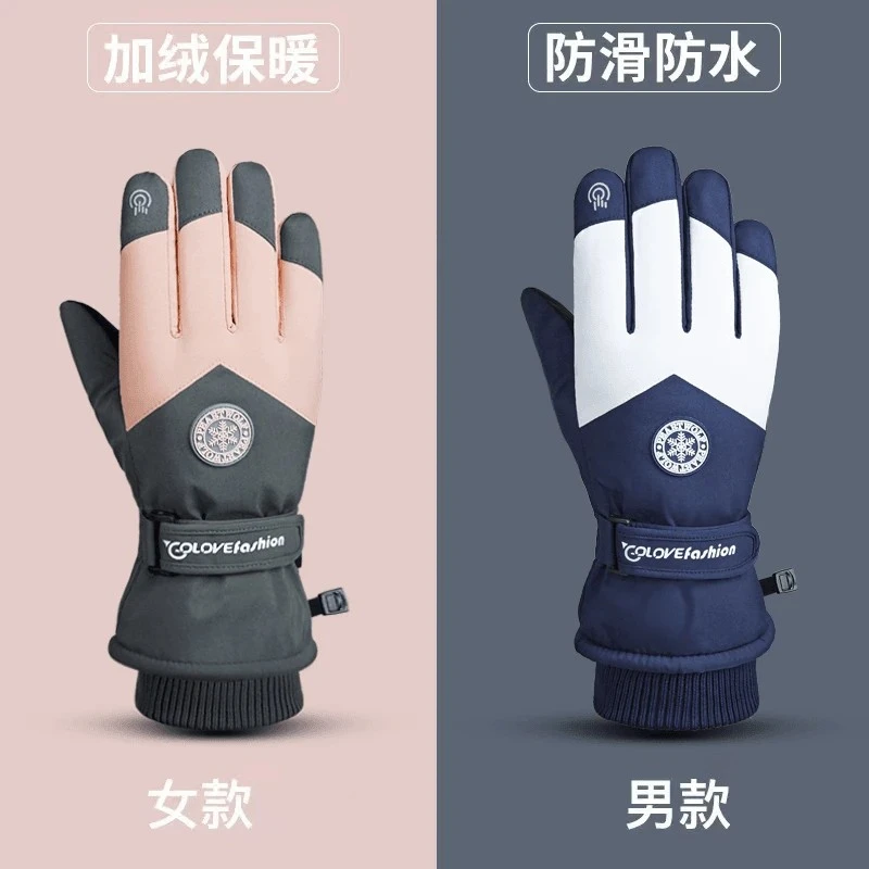 滑雪手套男女冬季骑行加绒加厚保暖防寒防风防泼水可触屏骑行手套