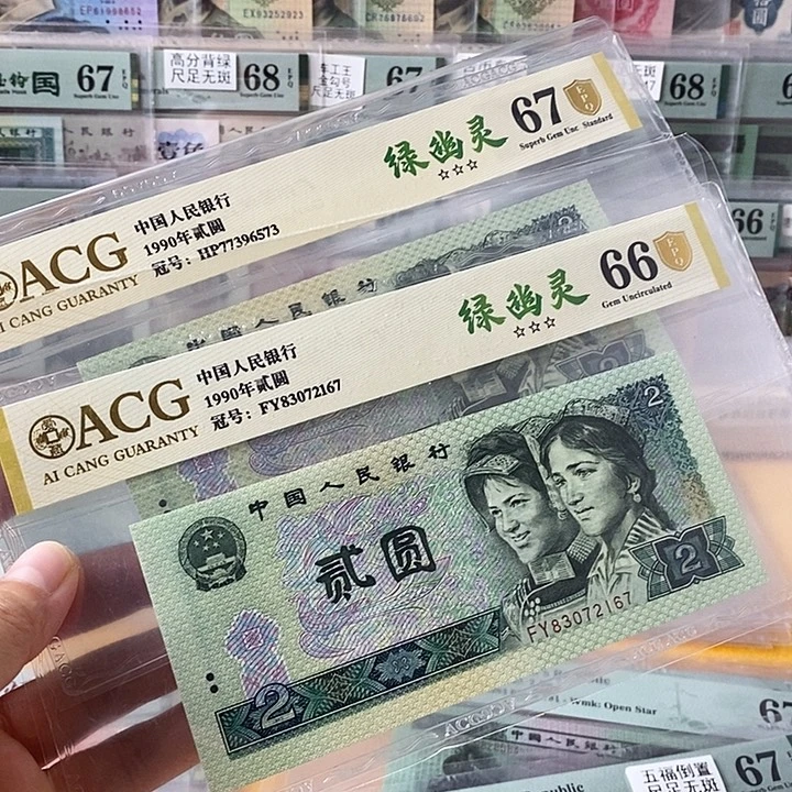 四版902绿幽灵金盾单张不挑号段