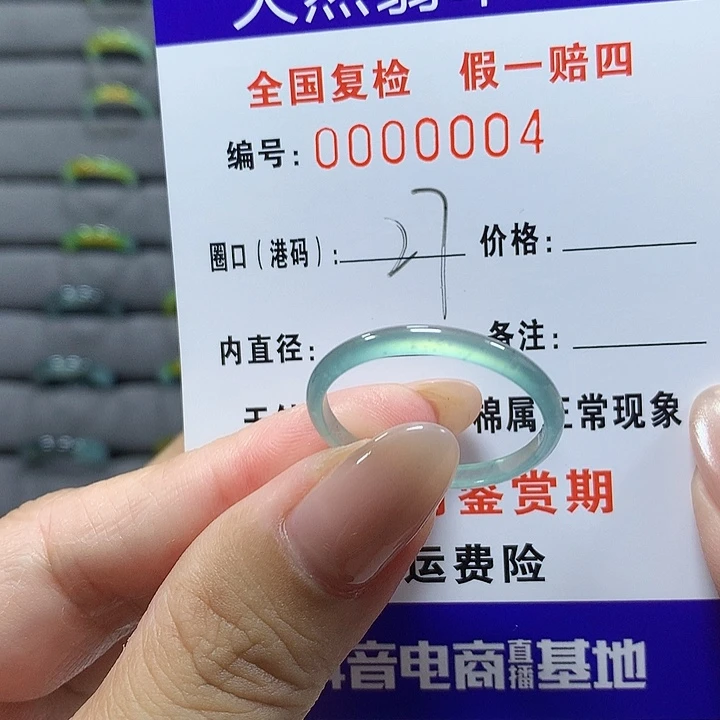 未镶嵌戒圈翡翠0004