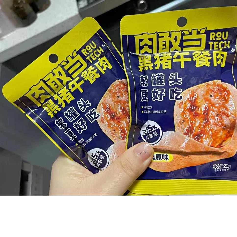 肉敢当午餐肉片装清淡口味既食黑猪火腿肠汉堡三明治单独立包装