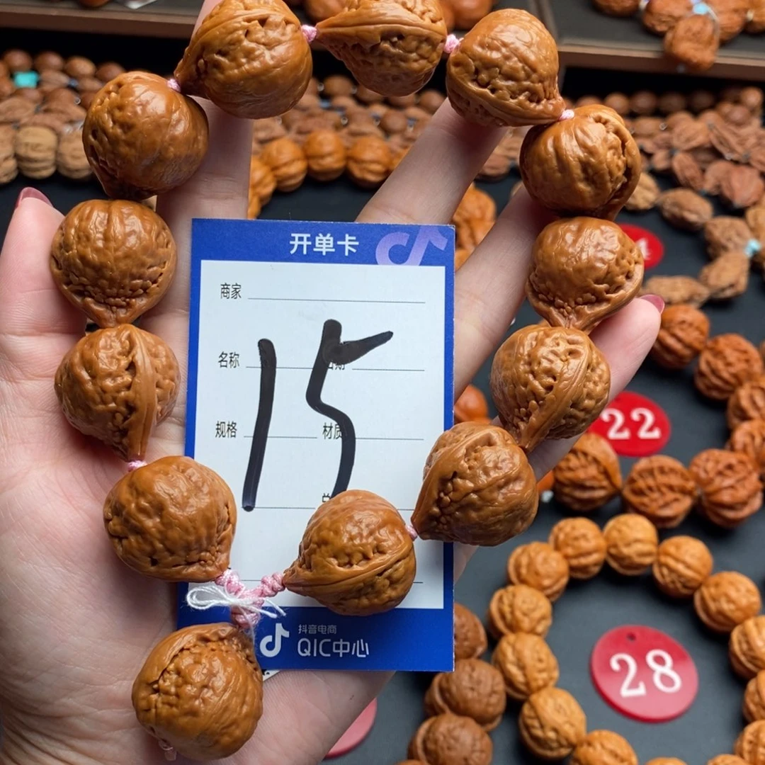 手串文玩核桃大爱心23尺