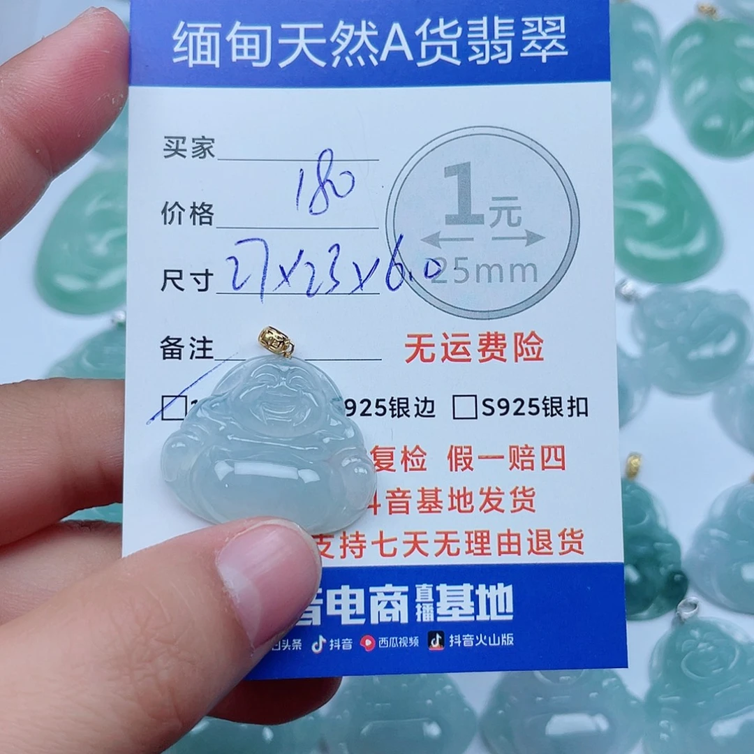 翡翠18K金镶嵌吊坠(不含链)翡翠