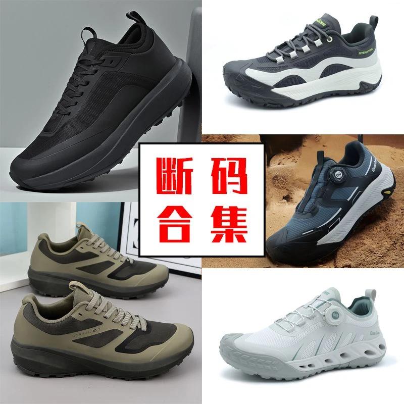 户外徒步登山断码通勤鞋801-1000