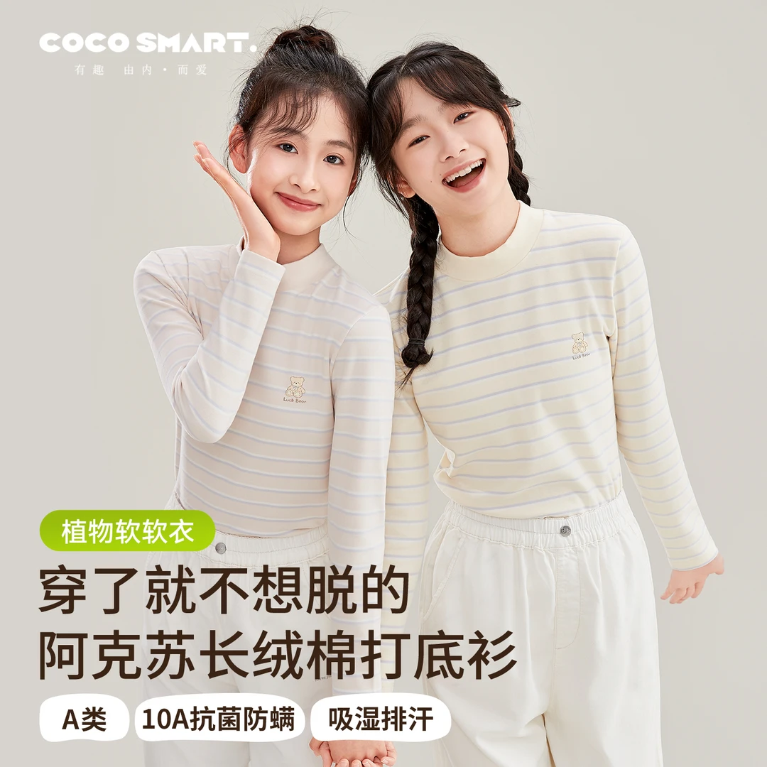 女大童半高领条纹打底衫2025新款秋衣初中高中学生青少年保暖上衣