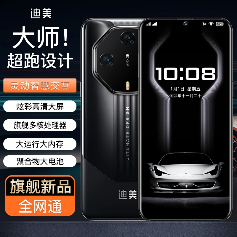 【官方正品】全新智能大屏全网通双卡双待品牌手机迪美256全