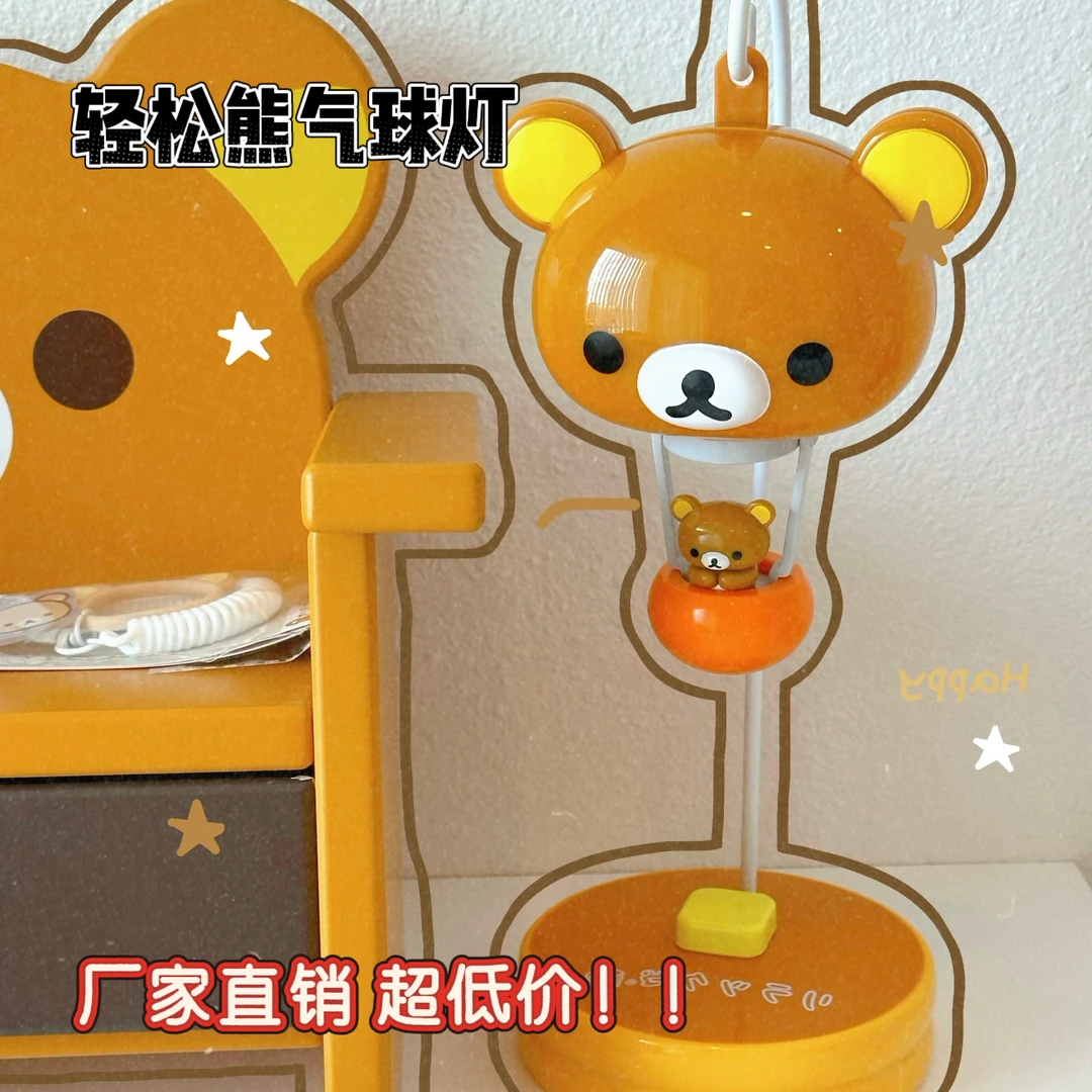 【低价】轻松熊气球灯桌面摆件轻松熊小夜灯可爱ins风摆件