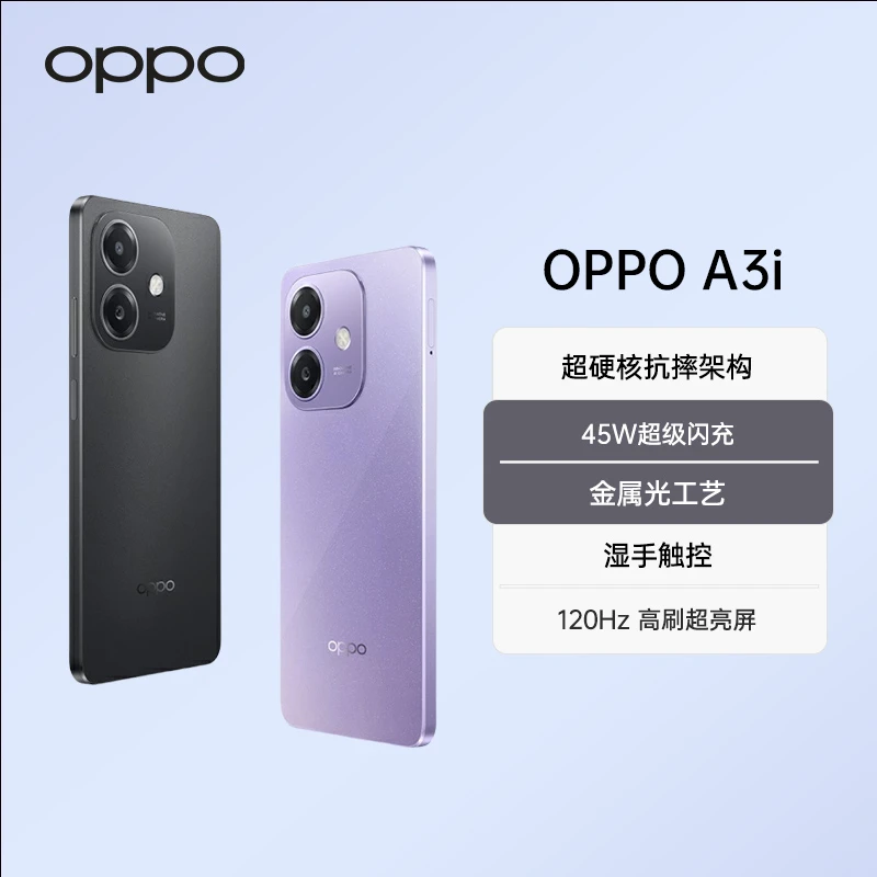 【新品专享】OPPO A3i 5G手机 超硬核抗摔架构 多重防护抗水溅 DR