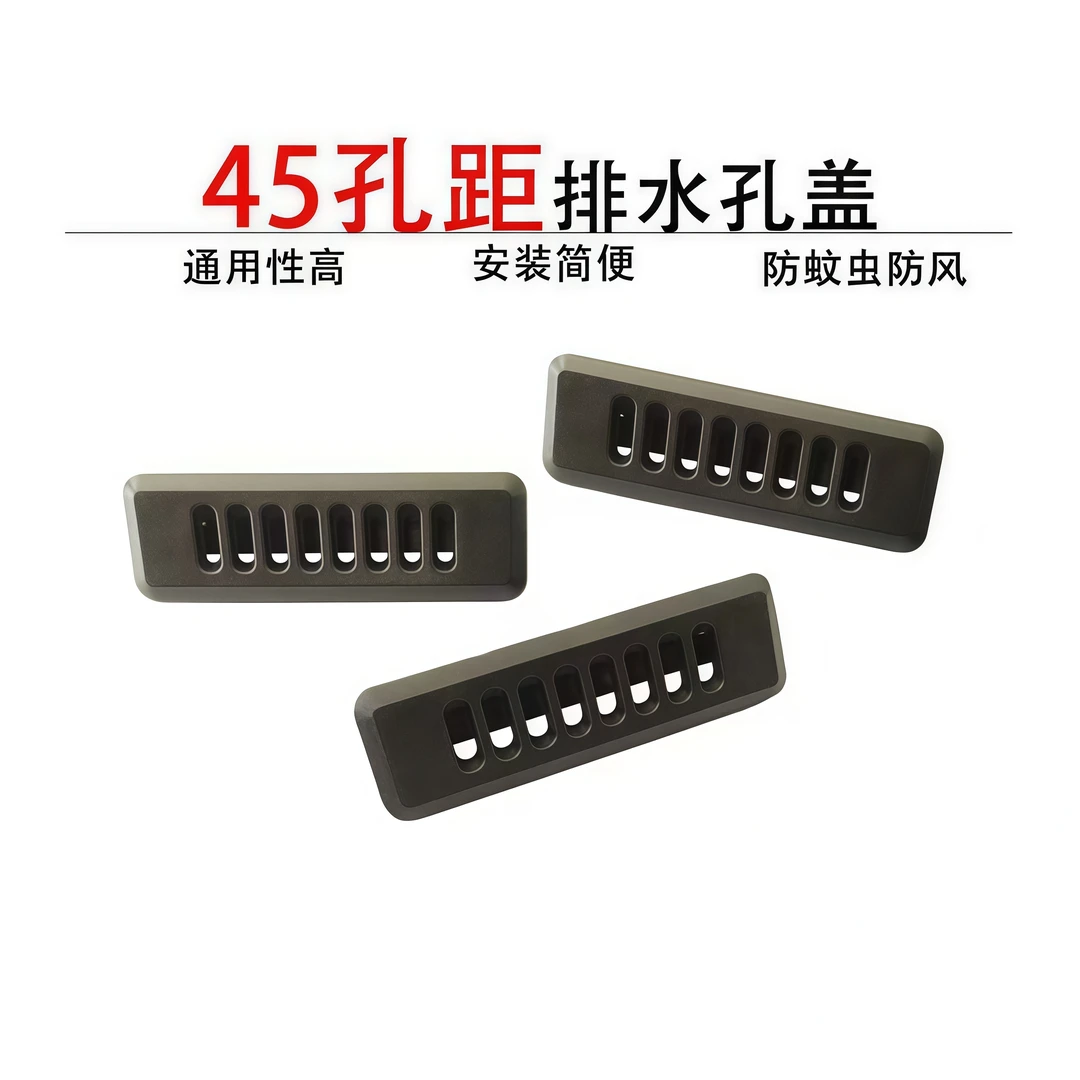 45型系统门窗排水孔盖流水塑钢防蚊防水下水断桥铝防蚊防风塑料盖