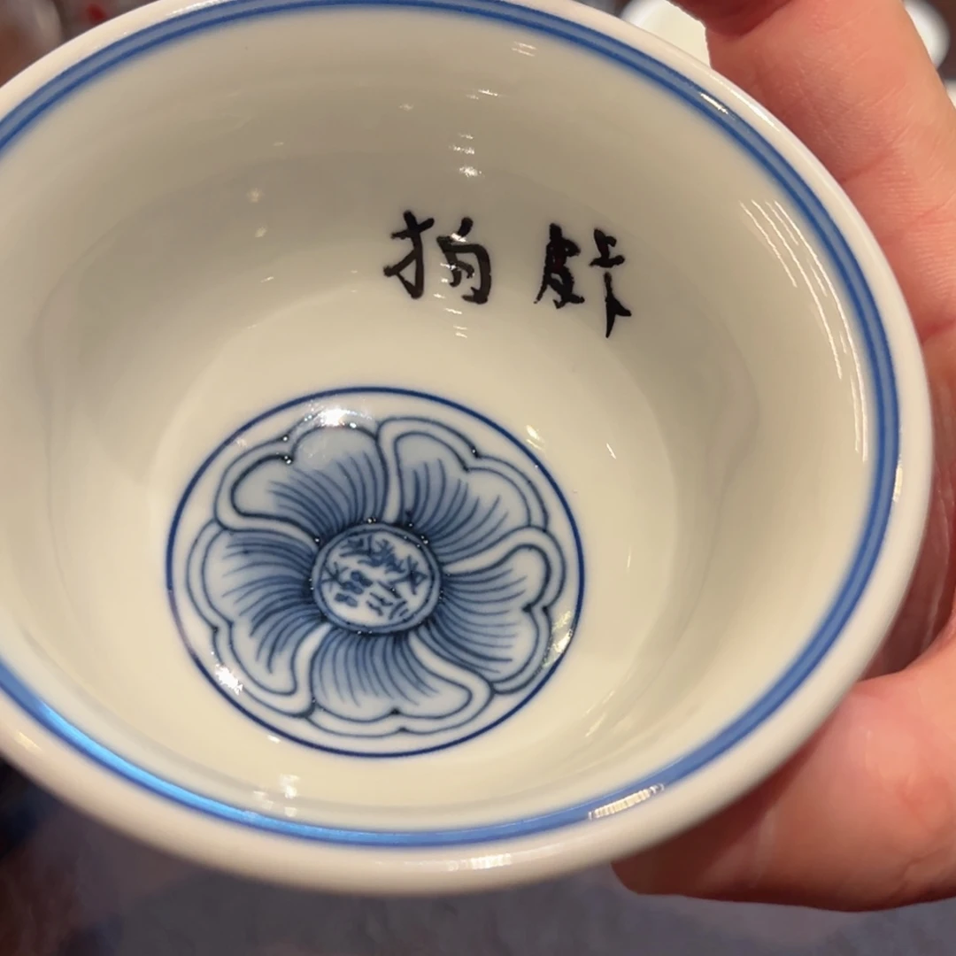 皮***者其他青花缠枝莲压手杯