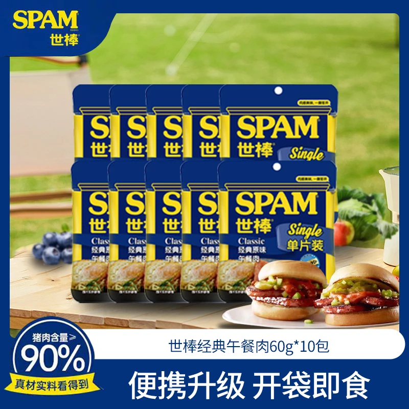 荷美尔世棒午餐肉10片装猪肉熟食午餐肉独立即食开袋