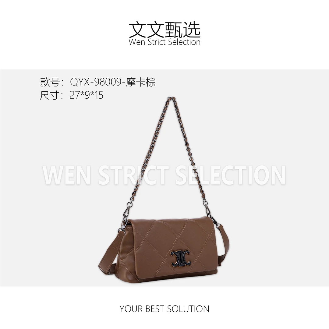 【文文甄选】QYX-98009-摩卡棕-轻奢时尚百搭新款女包