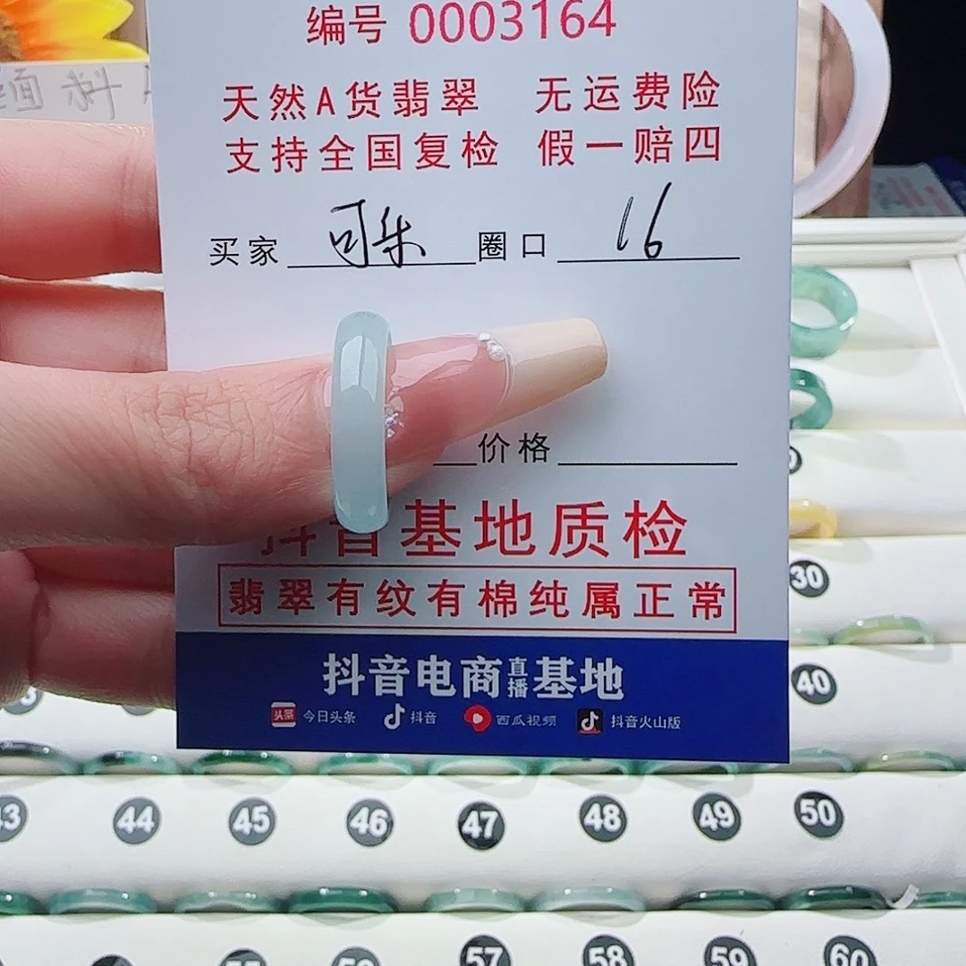 可***丨翡翠戒指未镶嵌戒指