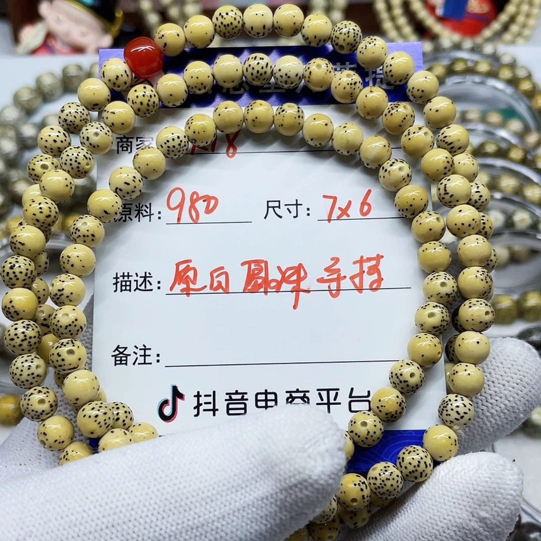 海南心月星月菩提k18